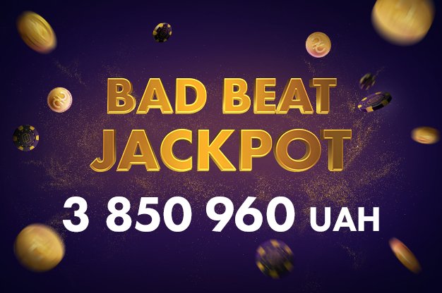 An incredible jackpot was hit at Pokerbet—over 3,850,000 UAH!
